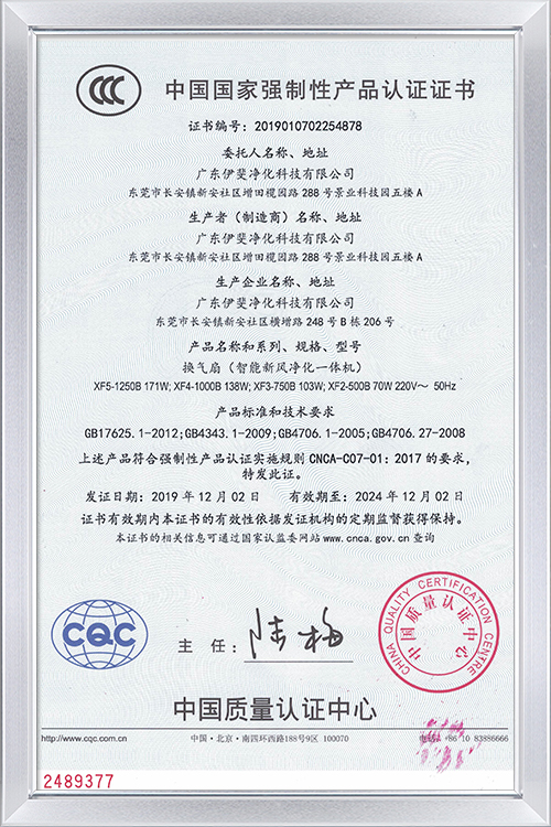 CCC Certification
