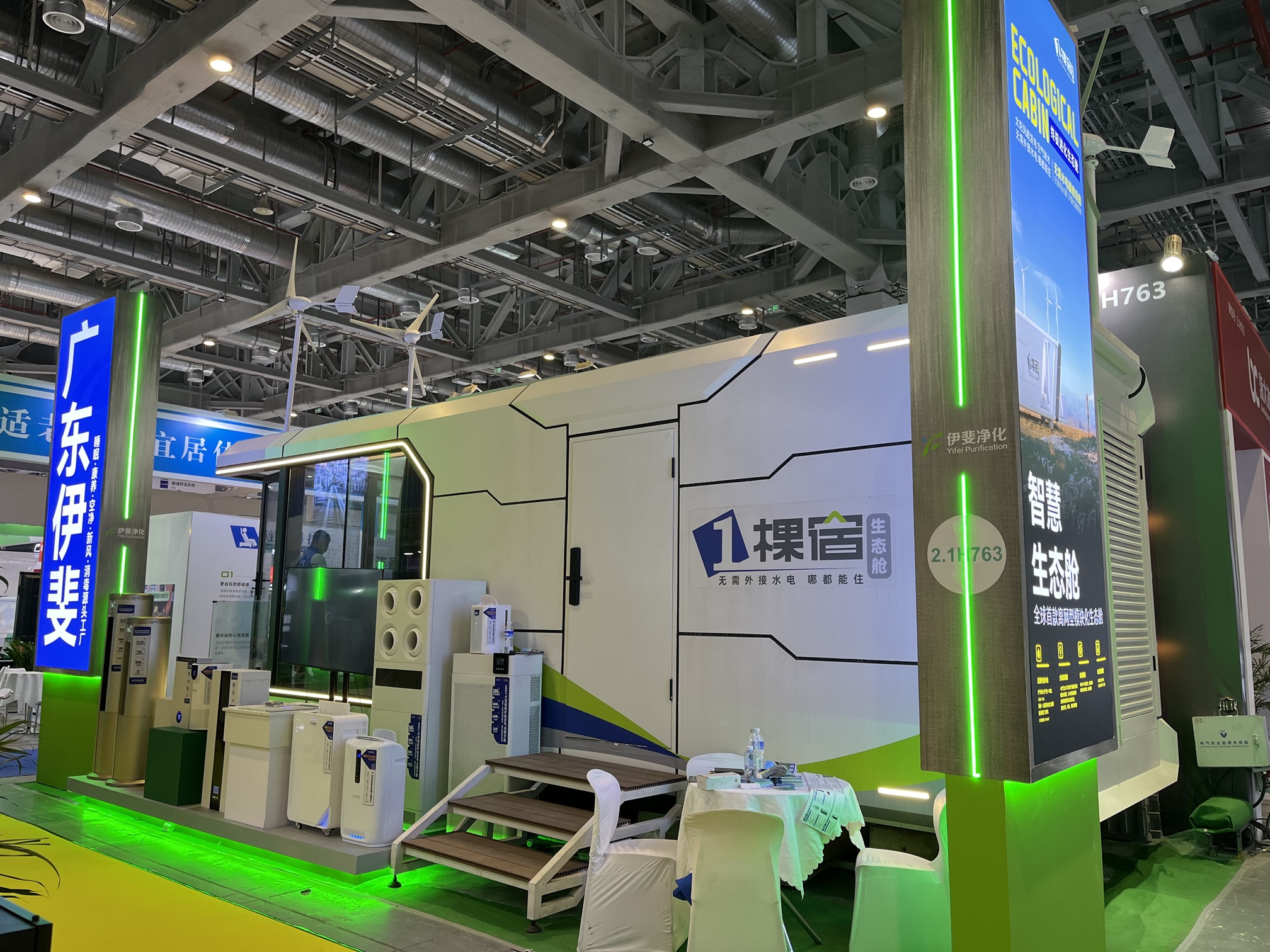 Guangdong Yifei's two star products shine at the Shanghai Air Show, drawing global market attention with innovative achievements_Guangdong Yifei star products_industrial purification
