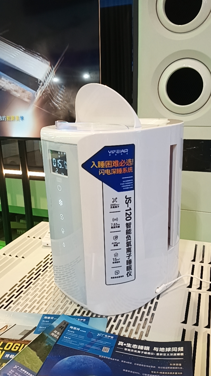 Guangdong Yifei's two star products shine at the Shanghai Air Show, drawing global market attention with innovative achievements_Guangdong Yifei star products_air disinfection