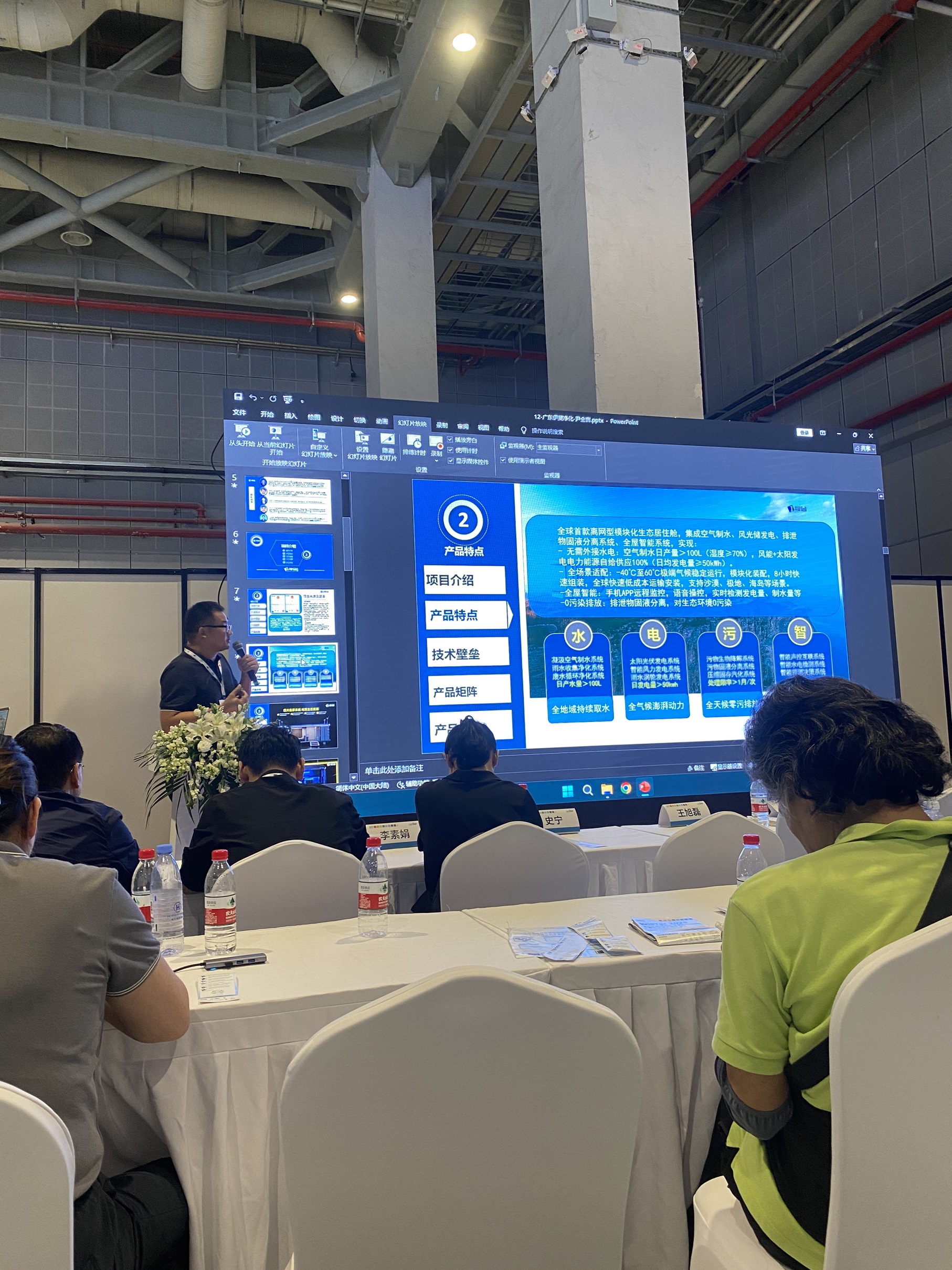 Guangdong Yifei's two star products shine at the Shanghai Air Show, drawing global market attention with innovative achievements_Guangdong Yifei star products_large-space purification