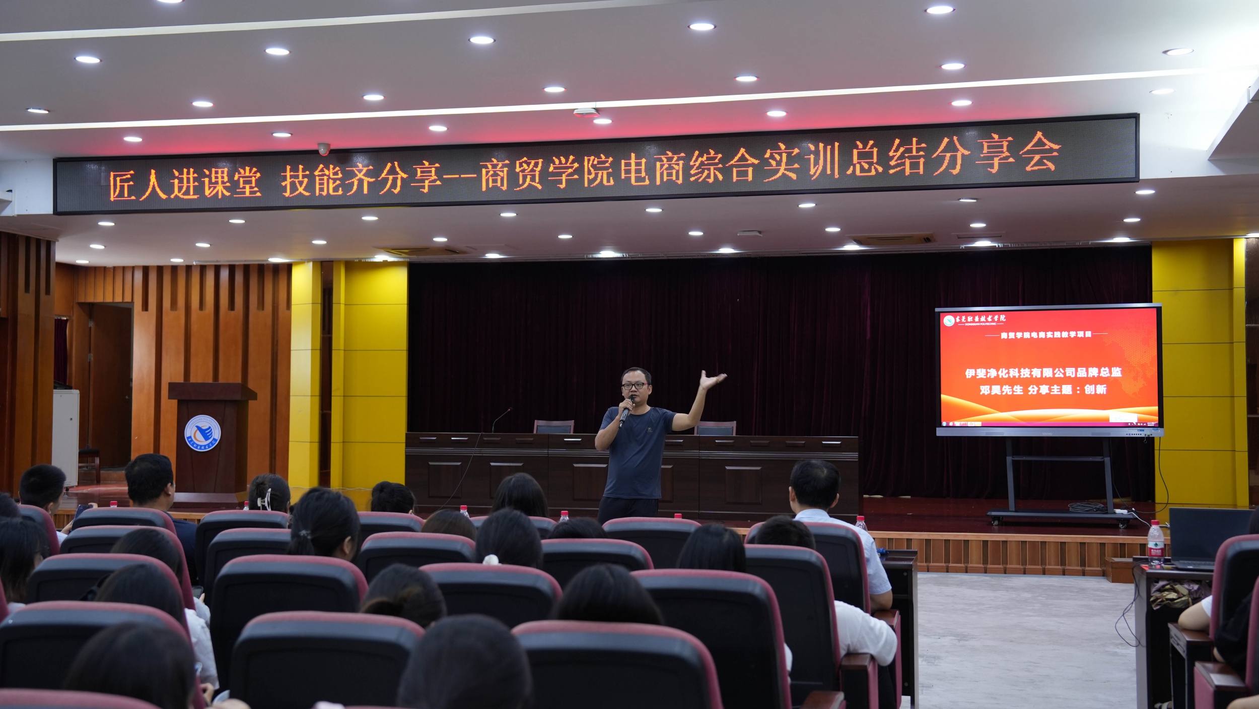 校企合作|伊斐净化携手东莞职业技术学院开展综合实训项目_校企合作|伊斐净_空气消毒