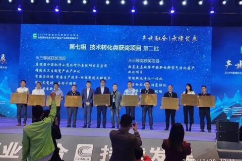 Boao Technology Transfer Award_YifeiAir_Smart Fresh Air Purification
