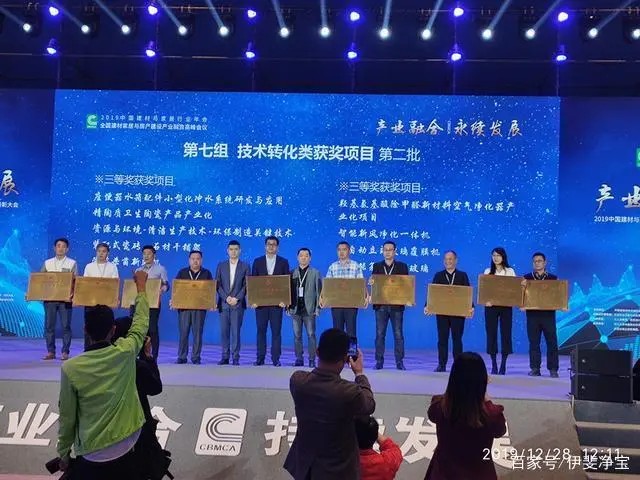 实至名归 伊斐净宝荣获技术转化三等奖_实至名归 伊斐净_空气消毒