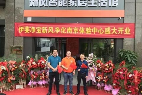 YifeiAir_Nanjing Fresh Air Experience Store_Grand Opening