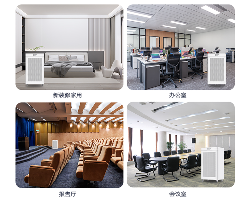 除甲醛除尘除菌？大空间多场景室内净化需求怎么解决？_甲醛_空气消毒
