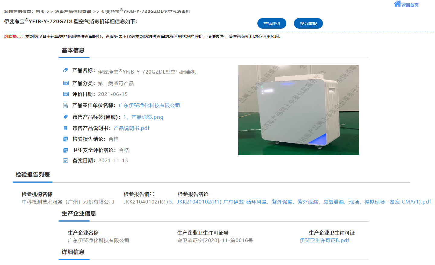 中消协分享,正确消除和降低室内甲醛等有害物质浓度的方法_甲醛_病菌去除